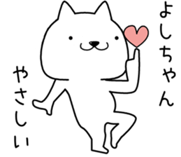 yoshichan send Sticker sticker #13558259