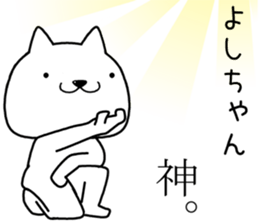 yoshichan send Sticker sticker #13558260