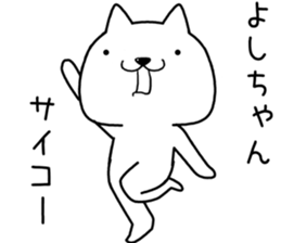 yoshichan send Sticker sticker #13558261