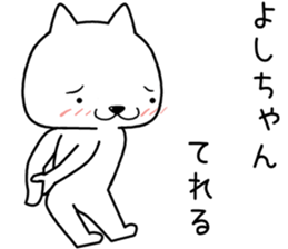 yoshichan send Sticker sticker #13558264
