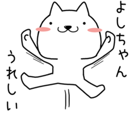 yoshichan send Sticker sticker #13558265