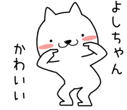 yoshichan send Sticker sticker #13558266