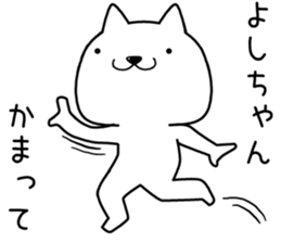 yoshichan send Sticker sticker #13558268