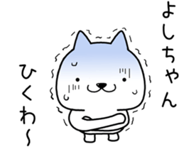 yoshichan send Sticker sticker #13558269