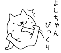 yoshichan send Sticker sticker #13558271