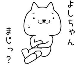 yoshichan send Sticker sticker #13558272