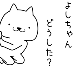yoshichan send Sticker sticker #13558273