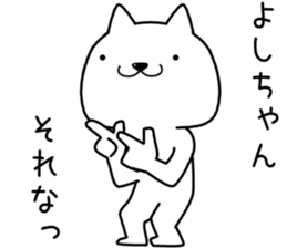 yoshichan send Sticker sticker #13558274