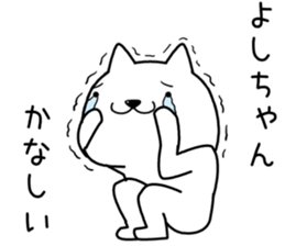 yoshichan send Sticker sticker #13558275
