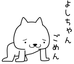 yoshichan send Sticker sticker #13558276