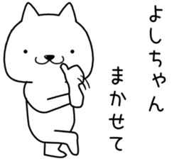 yoshichan send Sticker sticker #13558277