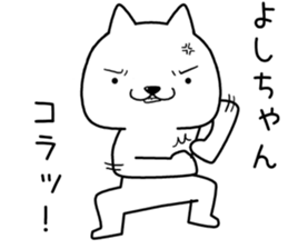 yoshichan send Sticker sticker #13558278