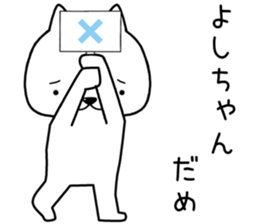 yoshichan send Sticker sticker #13558279