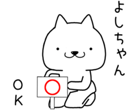 yoshichan send Sticker sticker #13558280