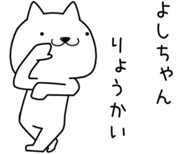 yoshichan send Sticker sticker #13558281