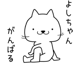 yoshichan send Sticker sticker #13558284