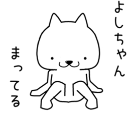 yoshichan send Sticker sticker #13558286