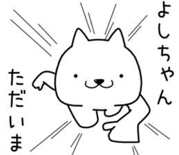 yoshichan send Sticker sticker #13558289