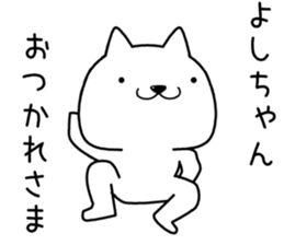yoshichan send Sticker sticker #13558290