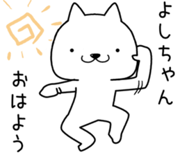 yoshichan send Sticker sticker #13558292