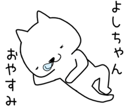 yoshichan send Sticker sticker #13558293