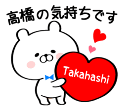 Sticker for Mr./Ms. Takahashi. sticker #13558444