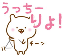 wutchee Sticker sticker #13558454