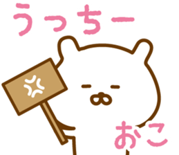 wutchee Sticker sticker #13558477