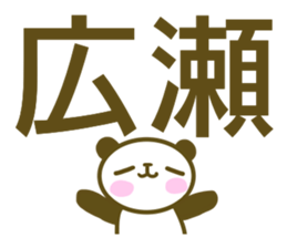 Sticker Hirose sticker #13558702