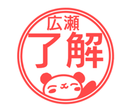 Sticker Hirose sticker #13558704