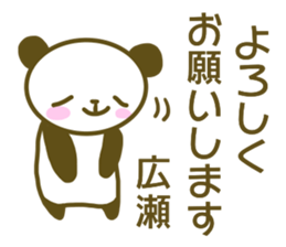 Sticker Hirose sticker #13558705