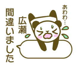 Sticker Hirose sticker #13558707