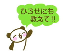 Sticker Hirose sticker #13558709