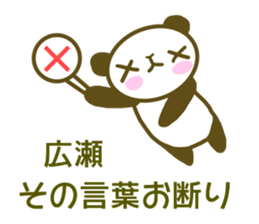 Sticker Hirose sticker #13558710