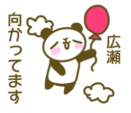 Sticker Hirose sticker #13558711