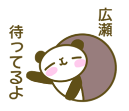 Sticker Hirose sticker #13558712