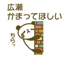 Sticker Hirose sticker #13558713