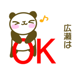 Sticker Hirose sticker #13558714