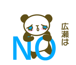 Sticker Hirose sticker #13558715