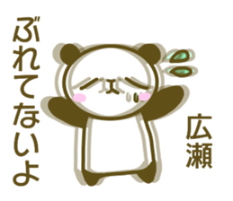 Sticker Hirose sticker #13558717