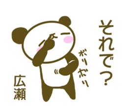 Sticker Hirose sticker #13558719