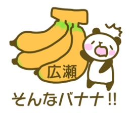 Sticker Hirose sticker #13558720