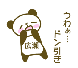 Sticker Hirose sticker #13558721