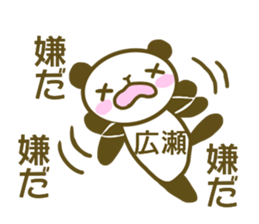 Sticker Hirose sticker #13558723