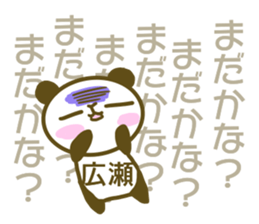 Sticker Hirose sticker #13558724