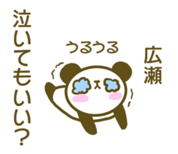 Sticker Hirose sticker #13558725