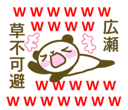 Sticker Hirose sticker #13558728