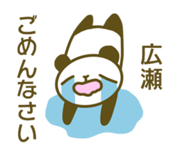 Sticker Hirose sticker #13558729