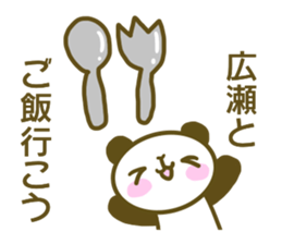 Sticker Hirose sticker #13558731