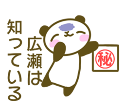 Sticker Hirose sticker #13558736